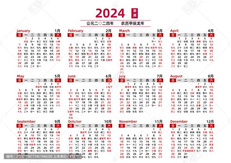 24年是什么年|2024年全年日历表，2024年农历日历表查询